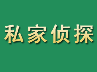 汾阳市私家正规侦探